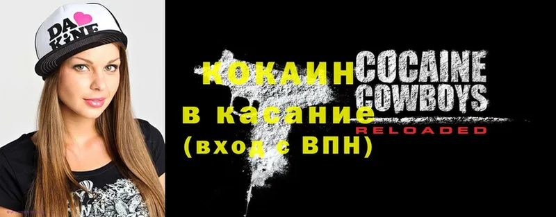 Cocaine 97%  что такое   Шацк 